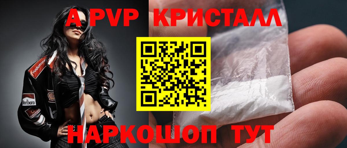 Alfa_PVP Crystall  Alpha-PVP СК КРИС  APVP  Вход с VPN  А ПВП мука  Киреевск 