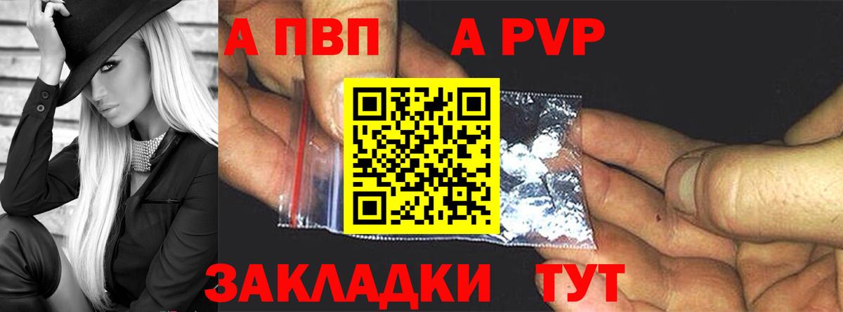 APVP Crystall Киреевск