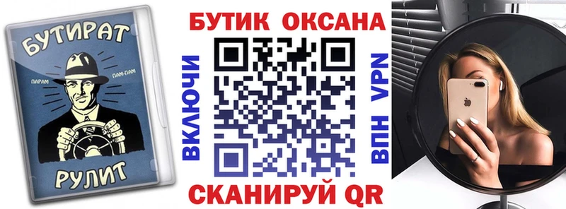 БУТИРАТ буратино  Киреевск 