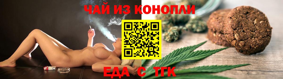 Киреевск  Cannafood конопля  Вход с VPN 