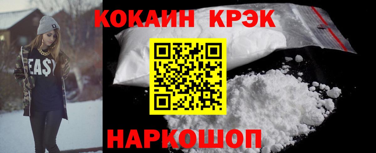 Киреевск  COCAIN  Вход с VPN  закладки  Cocaine Боливия 