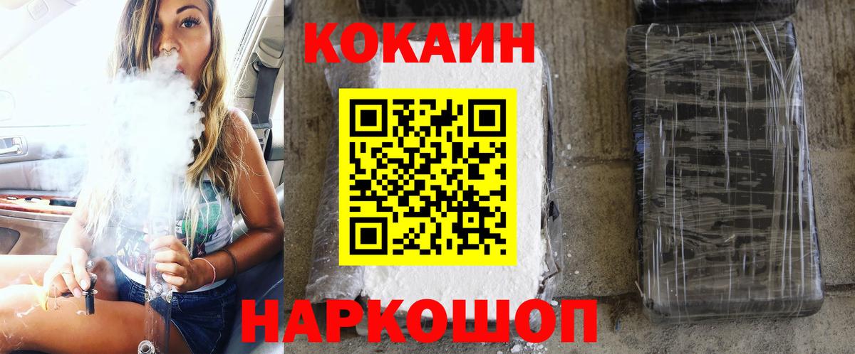 Кокаин Перу Киреевск