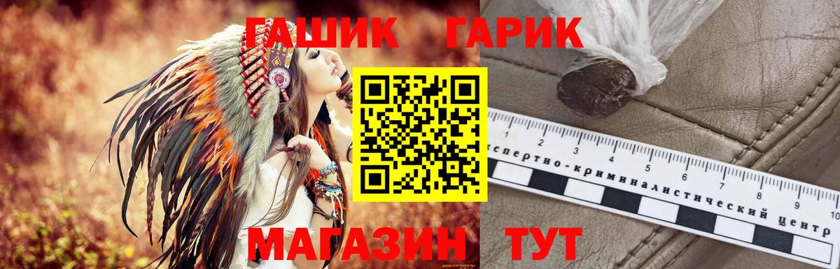 ГАШ Ice-O-Lator Киреевск