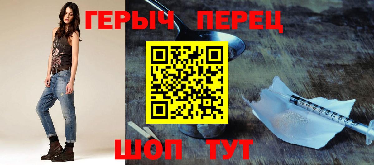 Героин  Вход с VPN  Киреевск  Героин афганец 