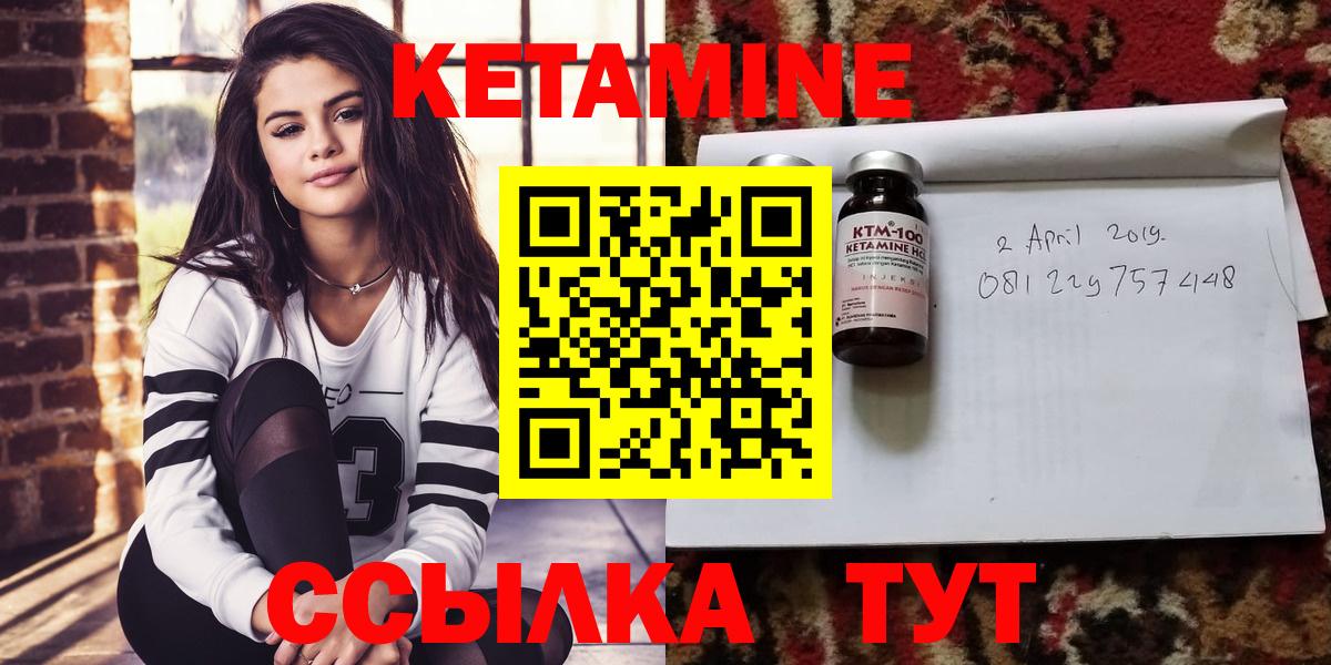 Киреевск  Кетамин ketamine  Вход с VPN  КЕТАМИН ketamine 