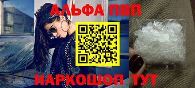 мяу мяу кристалл Добрянка