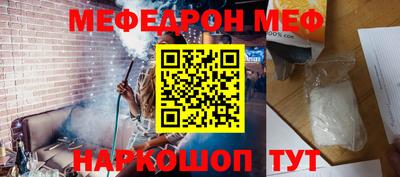 мяу мяу кристалл Добрянка