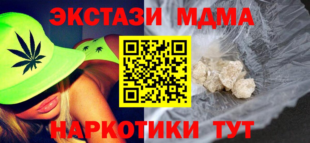 МДМА crystal Киреевск