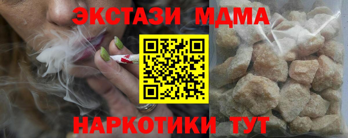 Киреевск  MDMA молли  MDMA VHQ  Вход с VPN 