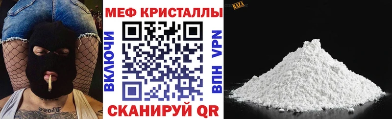 купить наркотик  Киреевск  Меф мяу мяу 