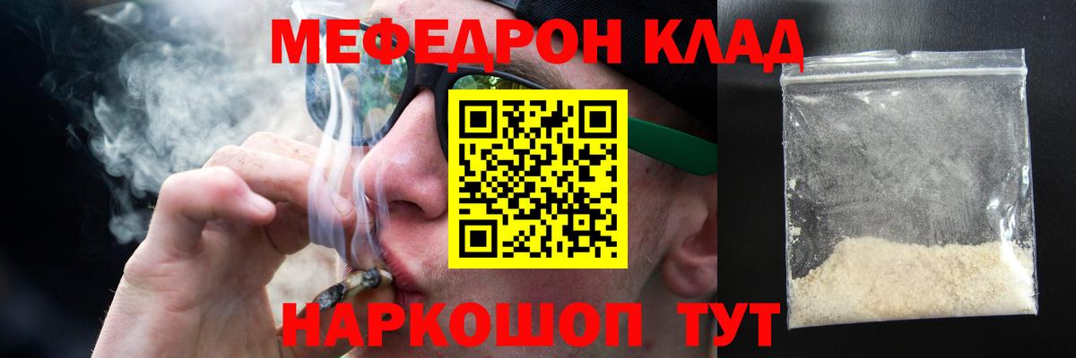 МЕФ мука  Вход с VPN  Киреевск  Меф  МЯУ-МЯУ кристаллы 