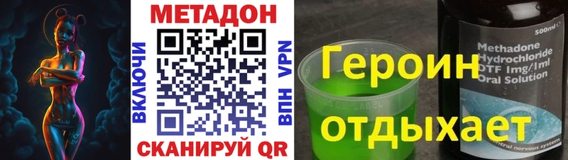Метадон methadone  Киреевск 