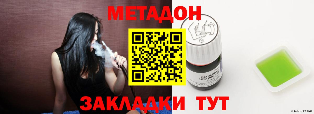 МЕТАДОН VHQ  МЕТАДОН белоснежный  Киреевск  Вход с VPN 