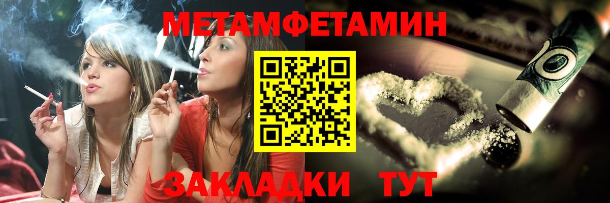 Метамфетамин кристалл  Вход с VPN  Киреевск 