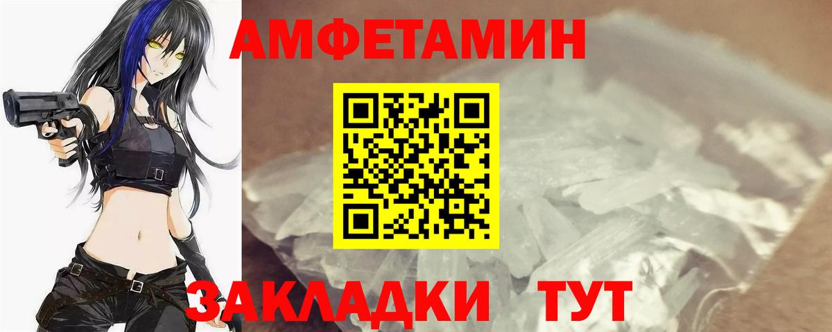 МЕТАМФЕТАМИН пудра Киреевск