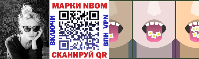 Марки NBOMe 1500мкг  площадка официальный сайт  Киреевск  как найти  