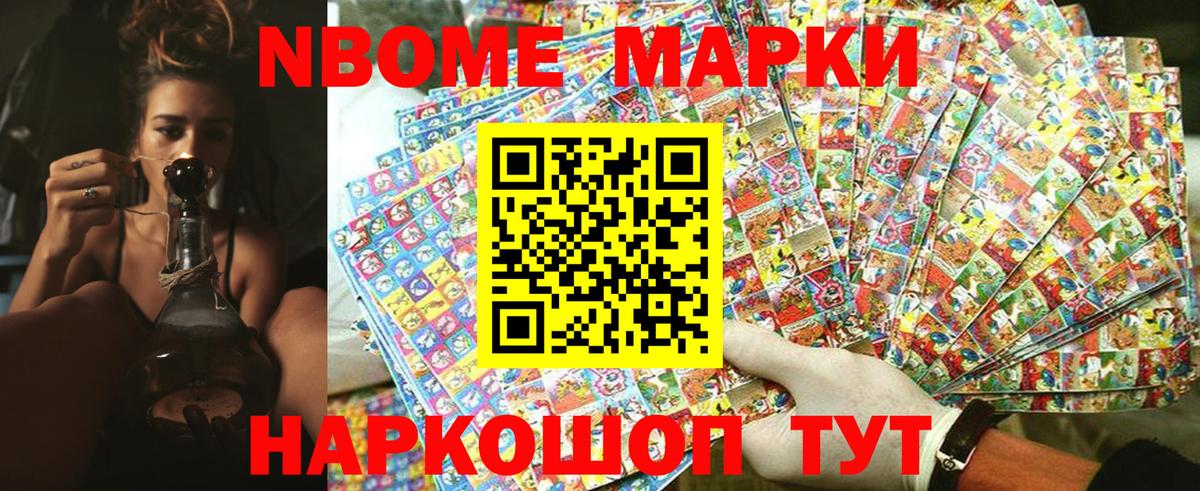 Марки N-bome 1,8мг  Вход с VPN  Марки N-bome 1,8мг  Киреевск 