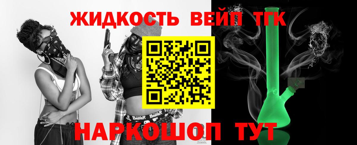 Дистиллят ТГК жижа Киреевск