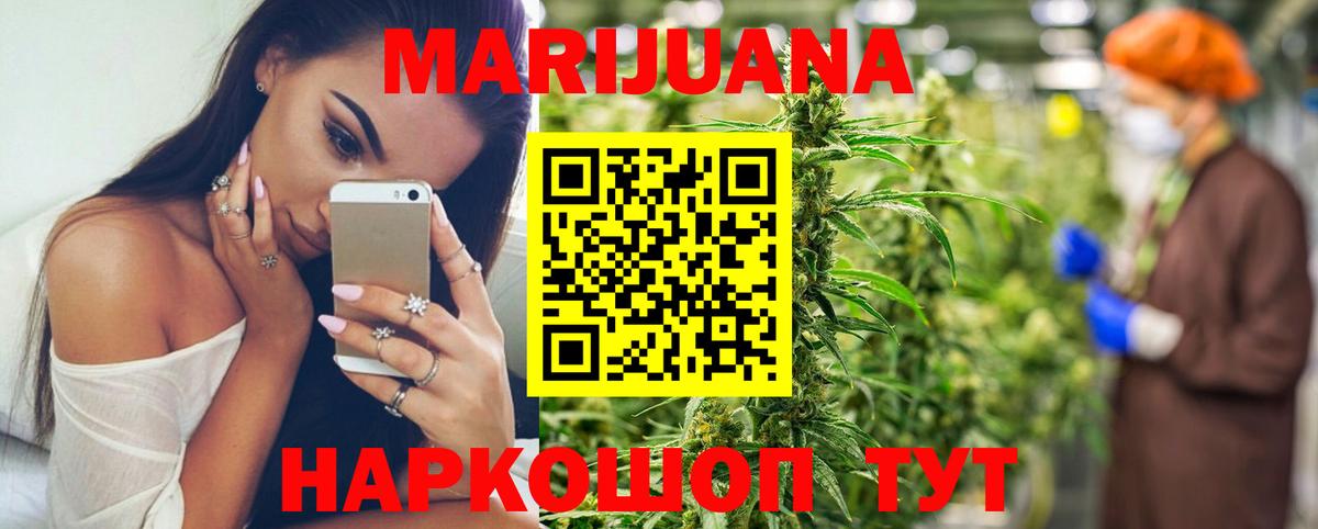 МАРИХУАНА Ganja Киреевск